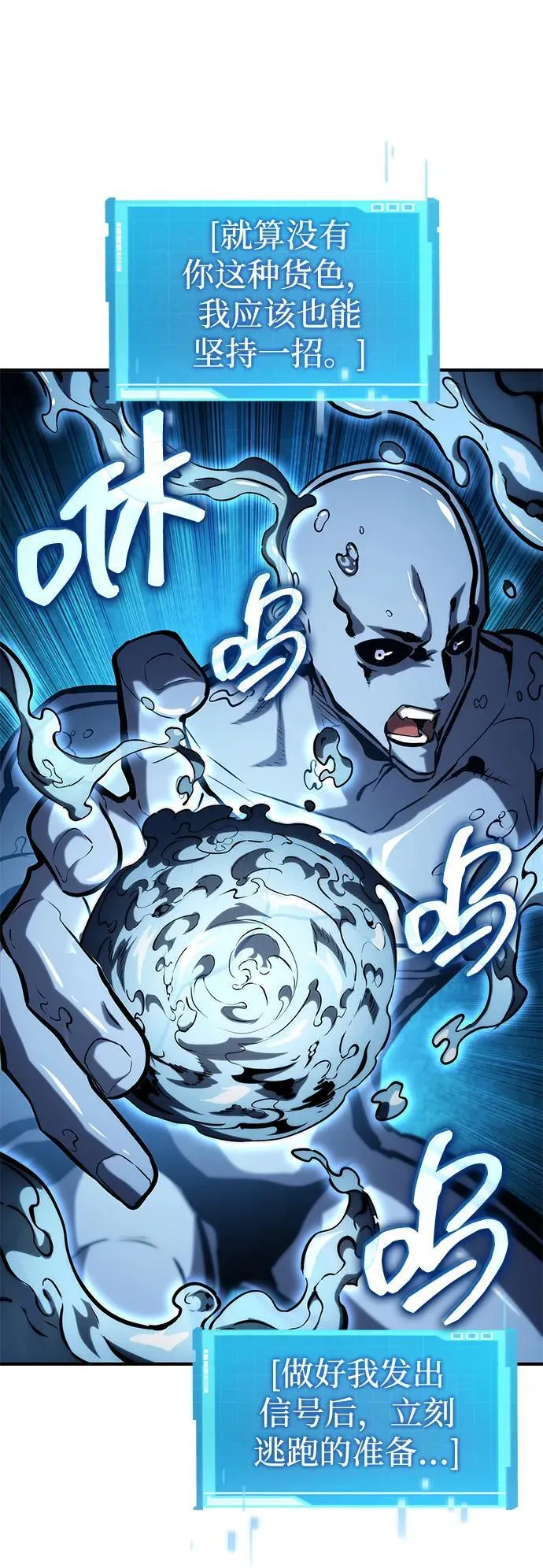 第97话 第66页