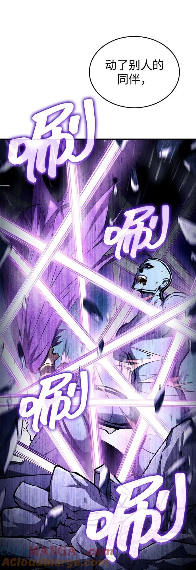 第97话 第73页