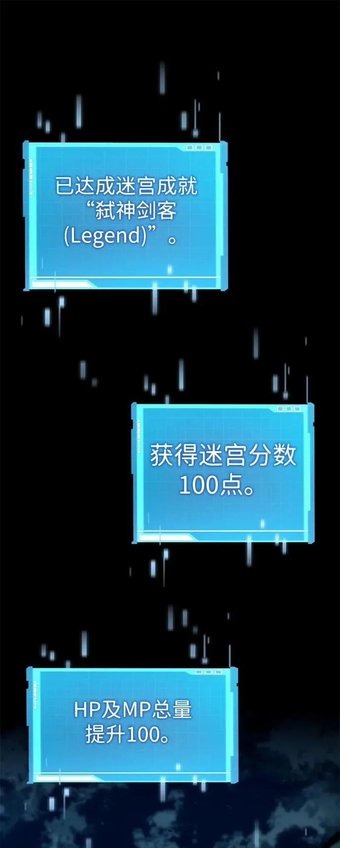 第97话 第76页