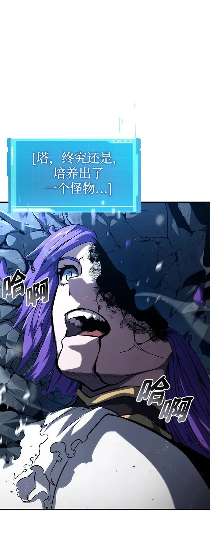 第97话 第78页