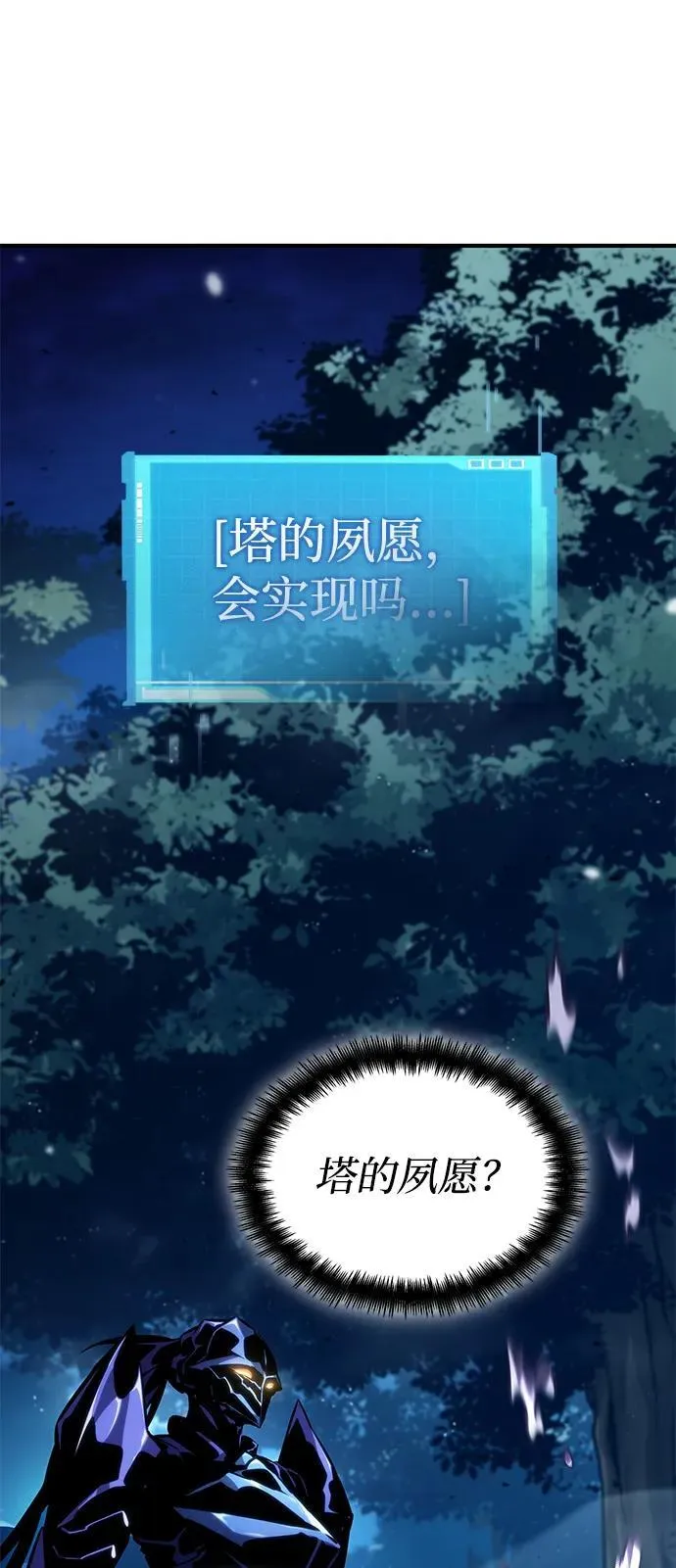 第97话 第79页