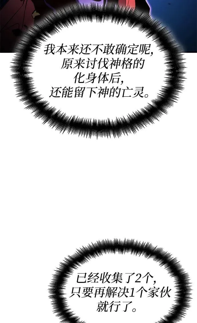 第97话 第82页