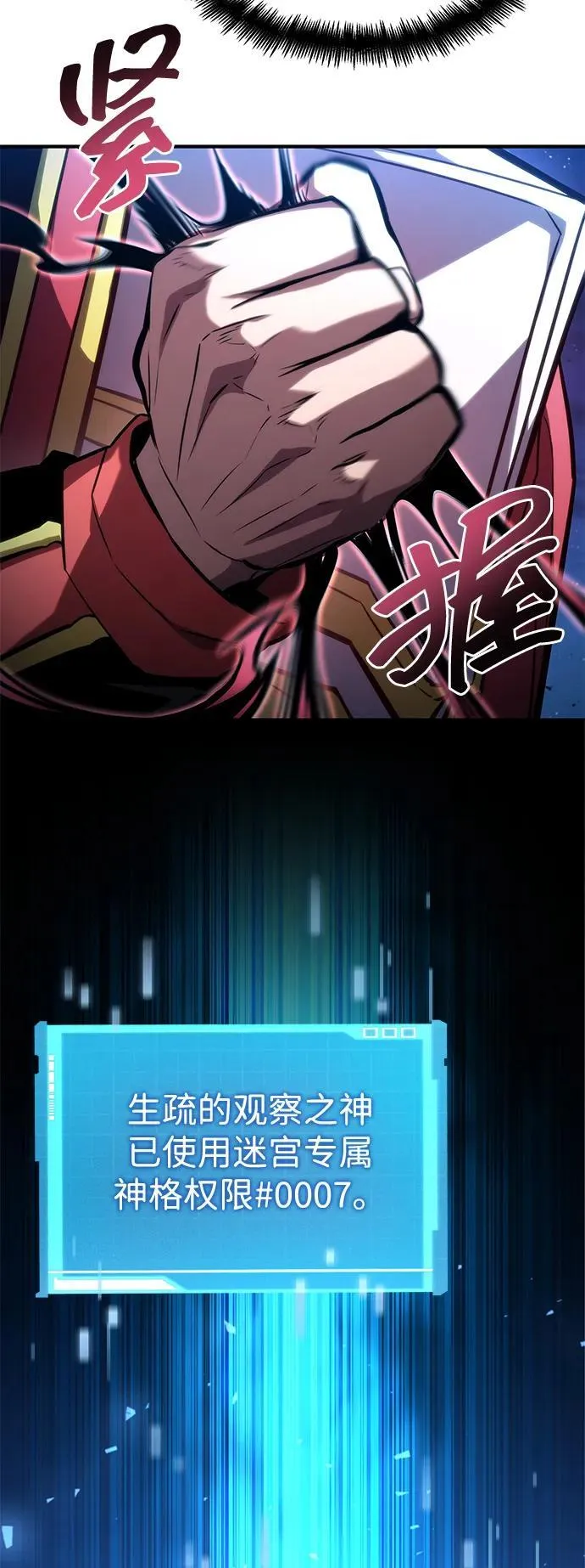 第97话 第83页