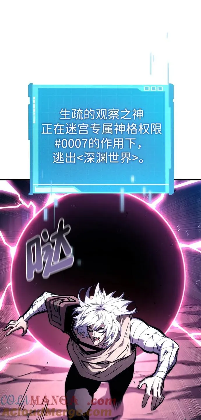 第97话 第85页