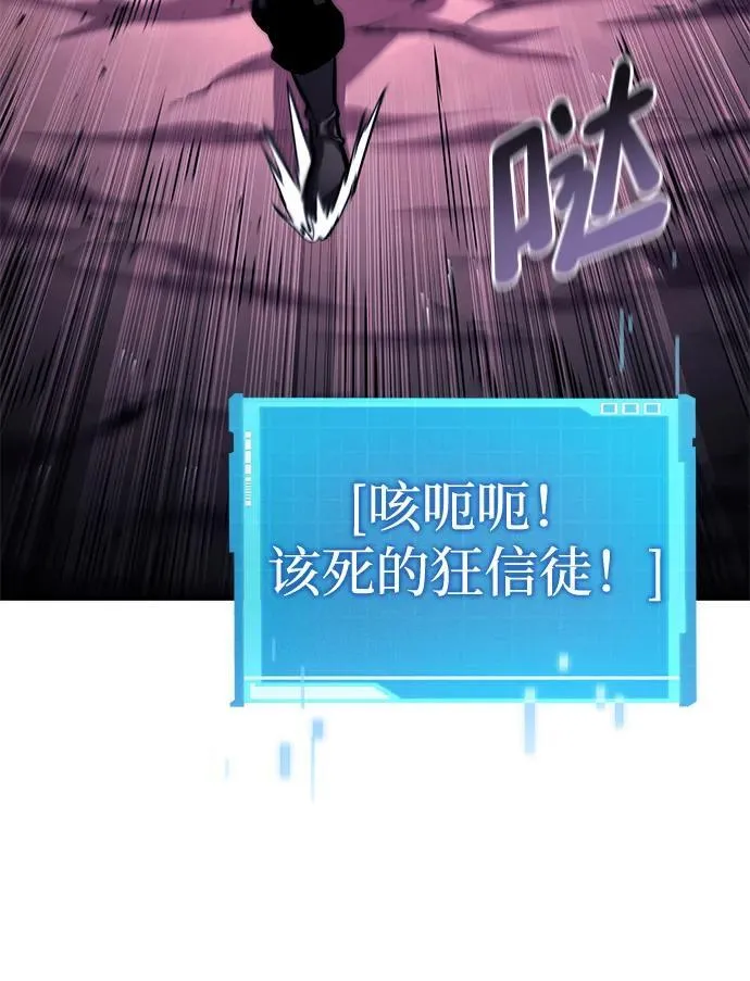 第97话 第86页