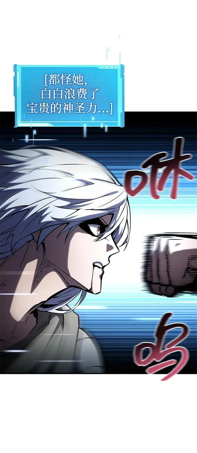 第97话 第87页
