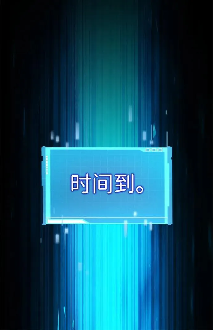 第97话 第91页