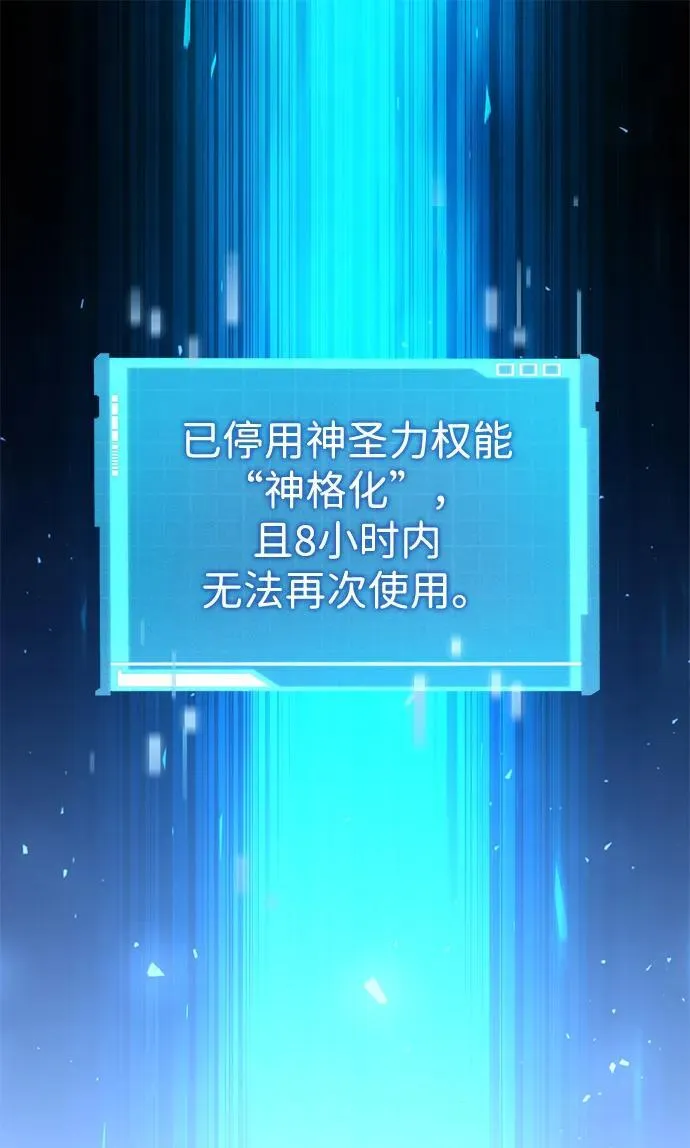 第97话 第92页