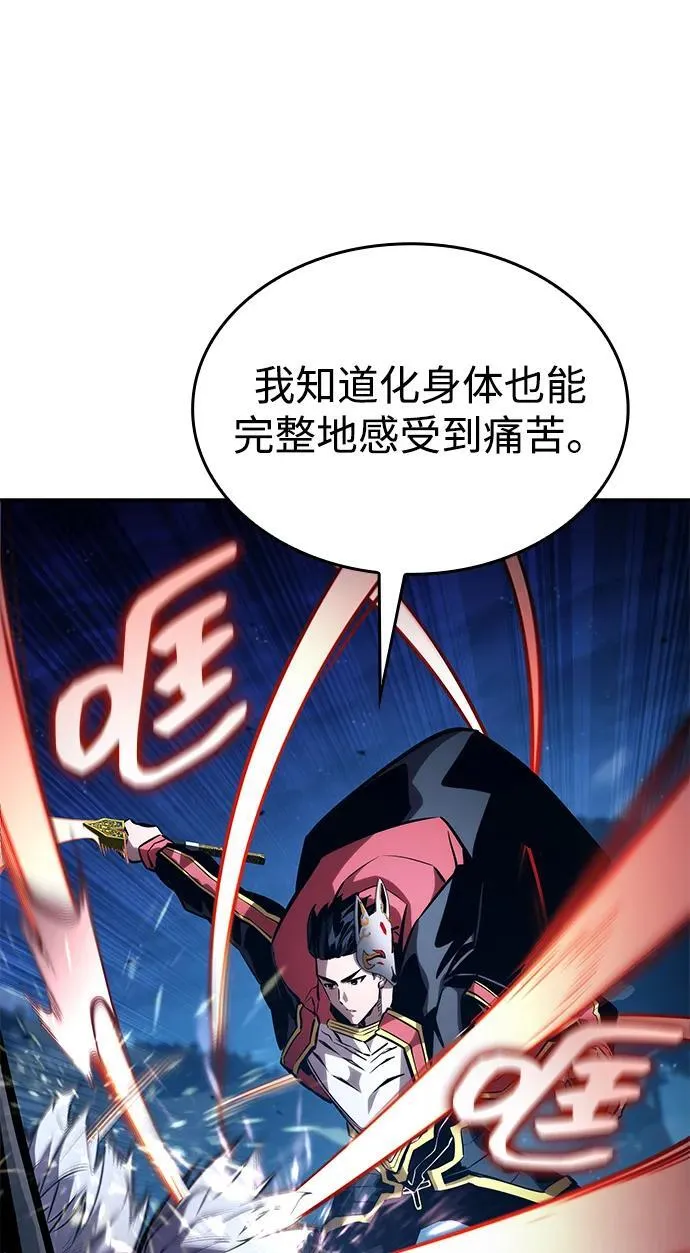第97话 第98页