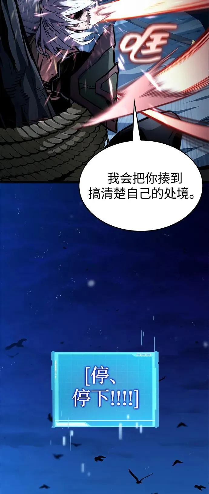 第97话 第99页