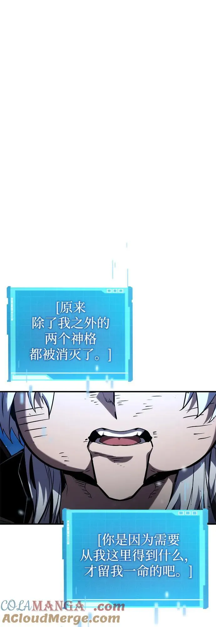 第97话 第101页