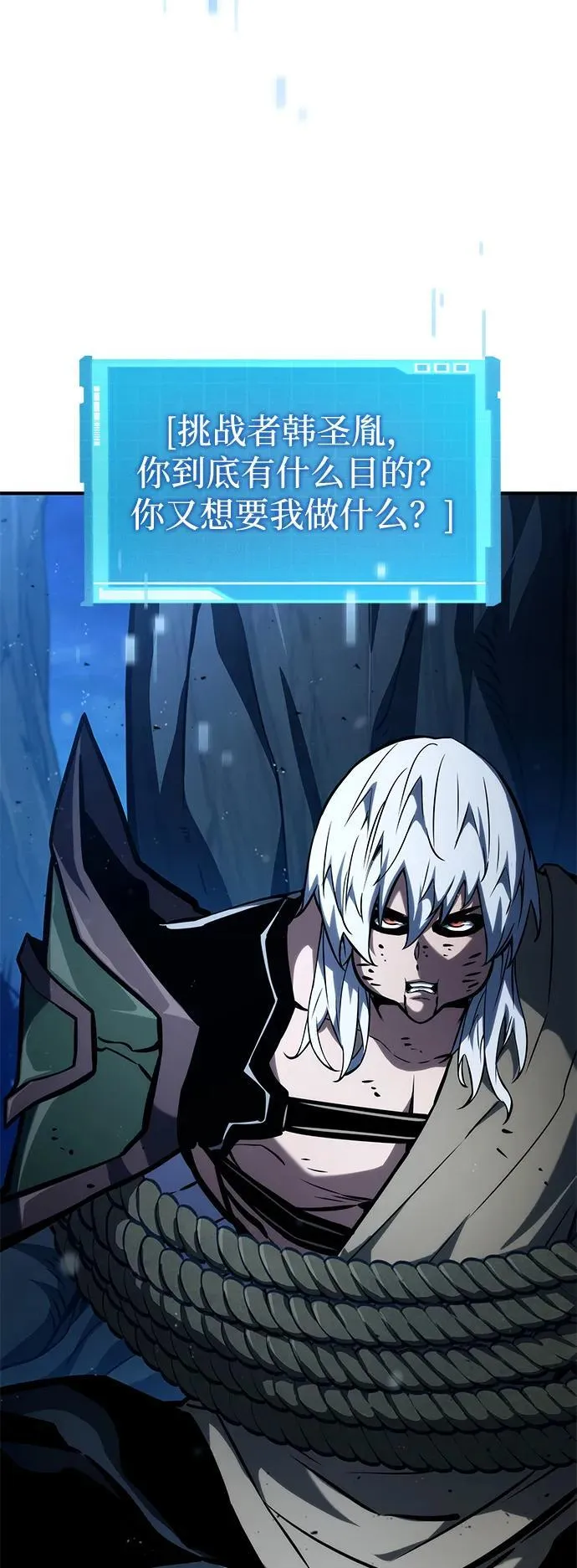 第97话 第102页