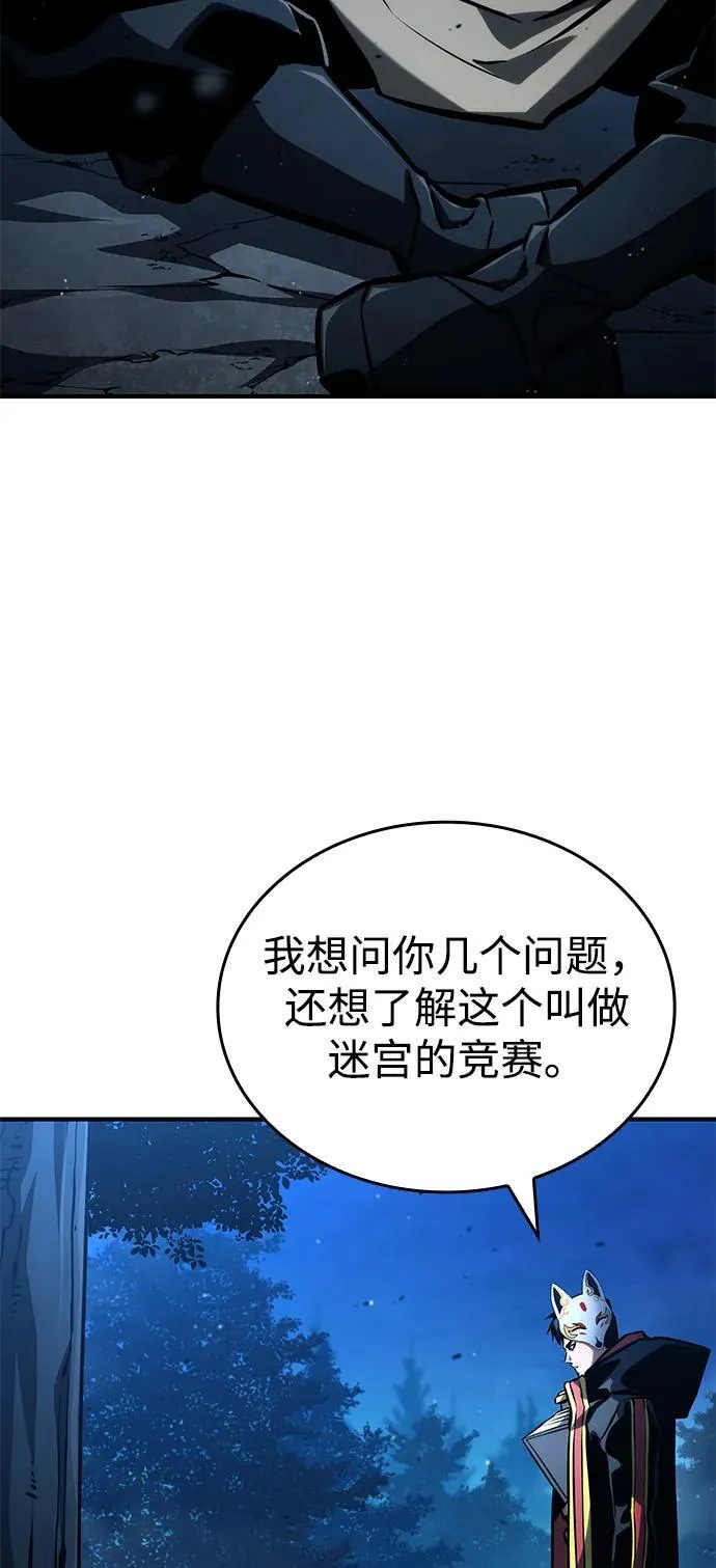第97话 第103页
