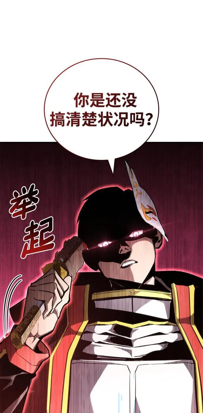 第97话 第112页