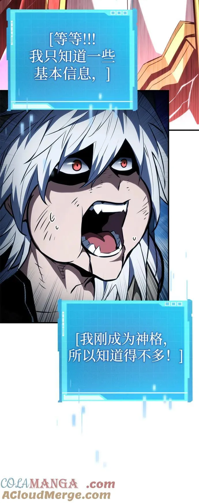 第97话 第113页