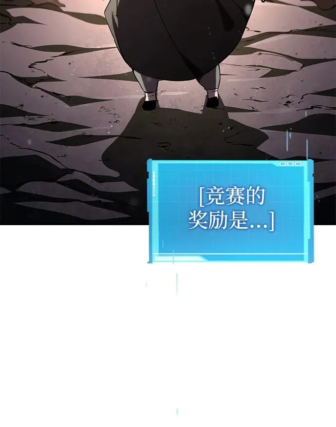 第97话 第120页
