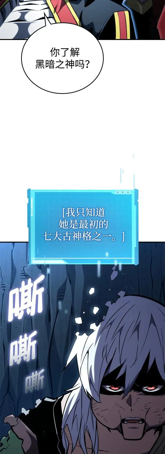 第97话 第123页