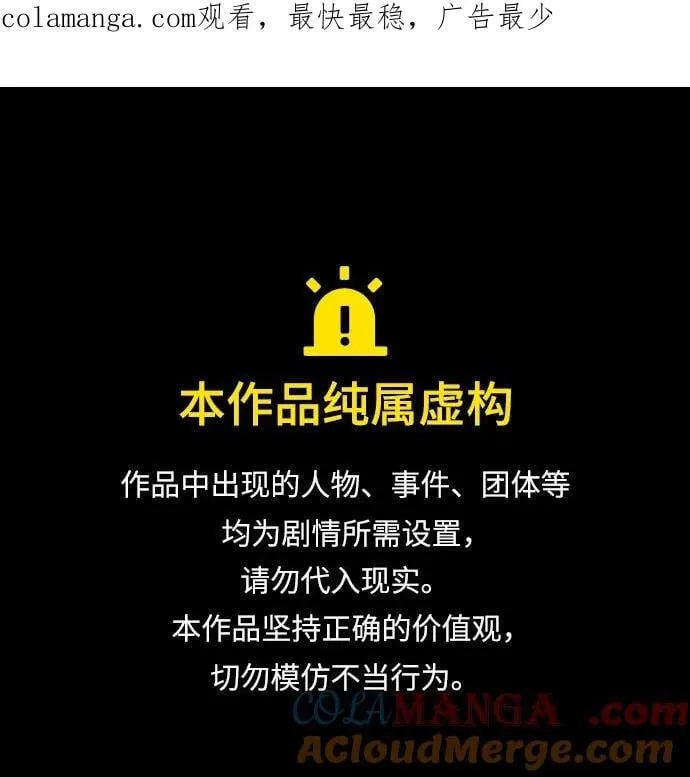 第98话 第1页