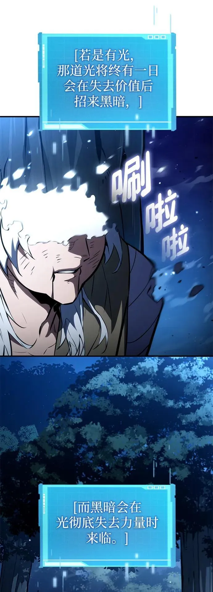 第98话 第3页