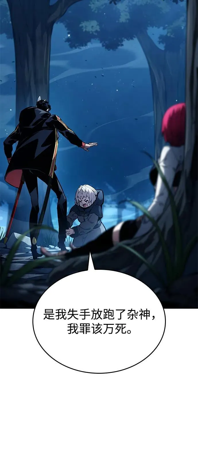 第98话 第8页