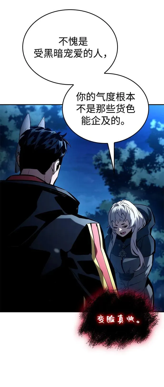 第98话 第10页