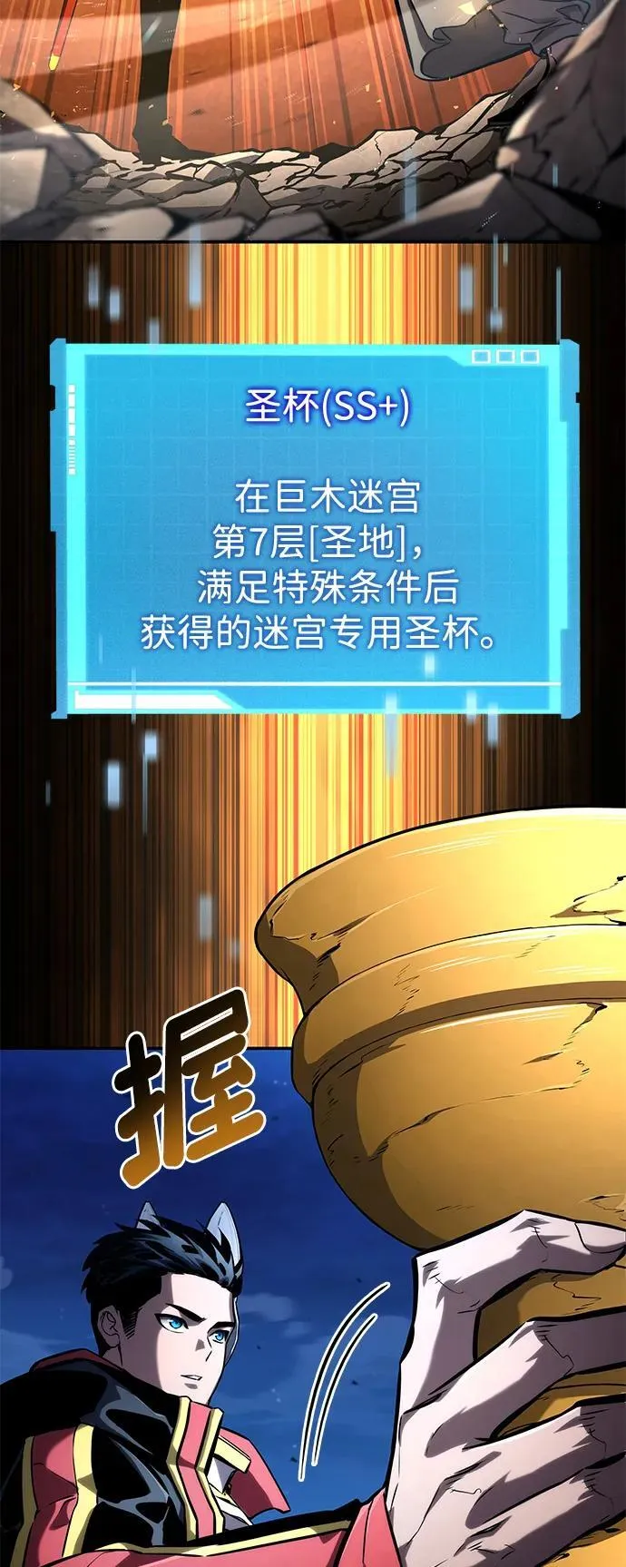 第98话 第15页