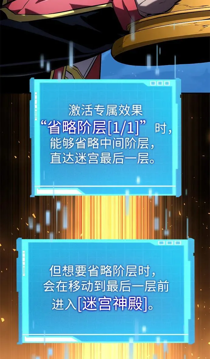 第98话 第16页