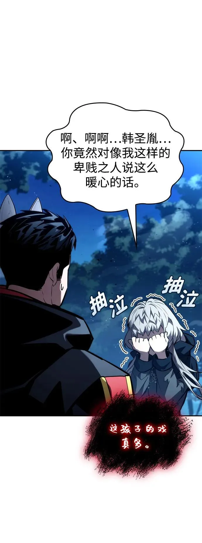 第98话 第22页