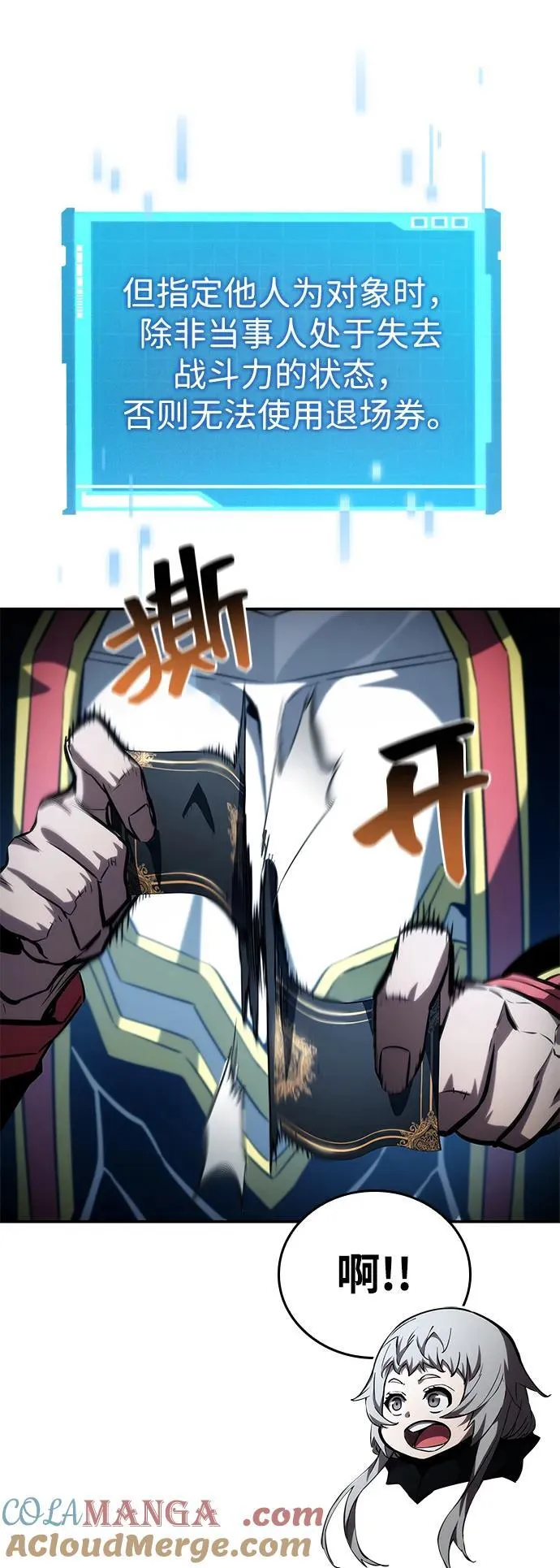 第98话 第25页