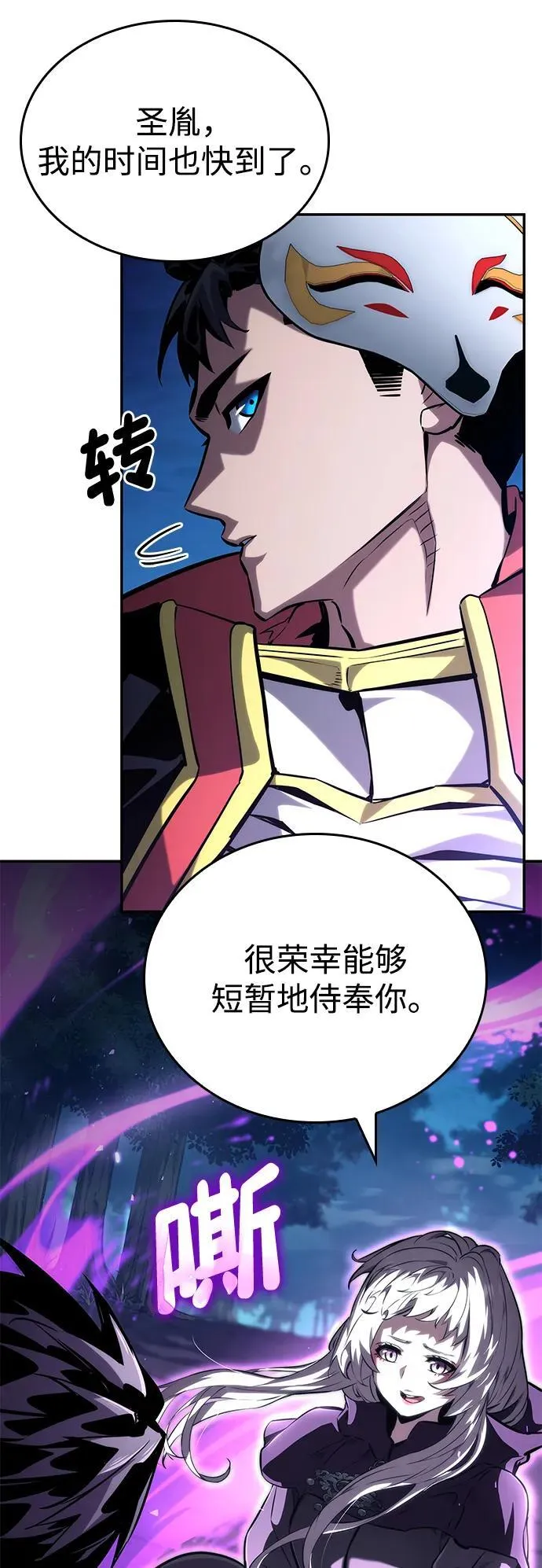 第98话 第31页