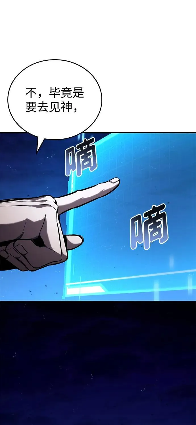 第98话 第35页