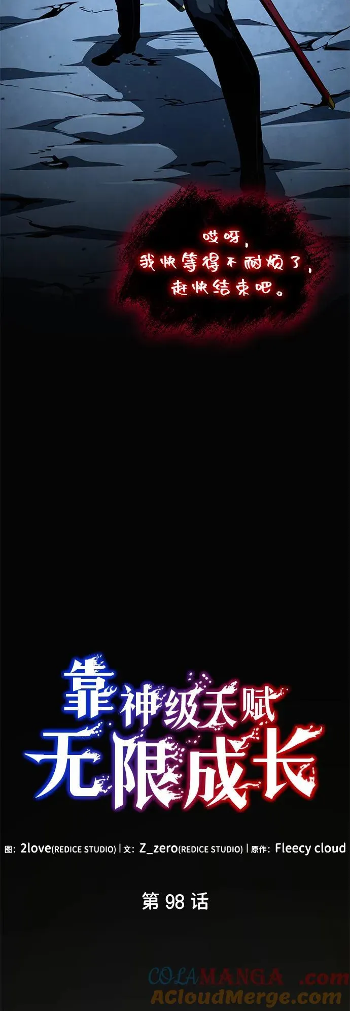 第98话 第37页