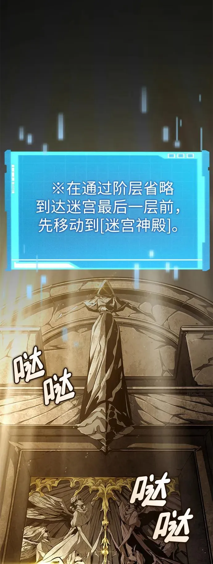 第98话 第38页