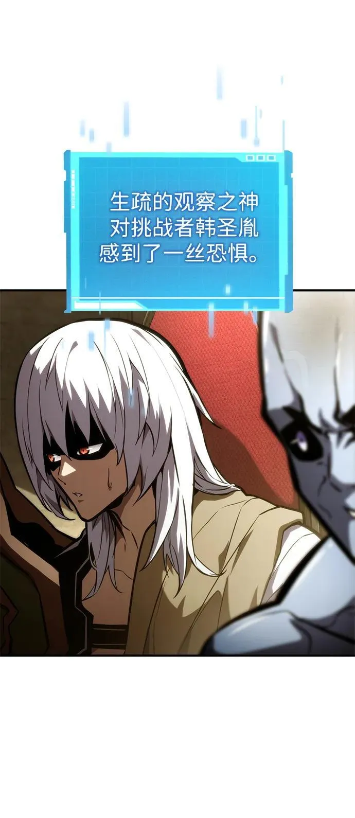第98话 第46页