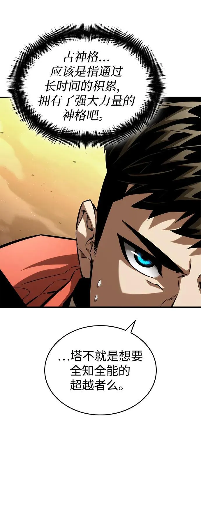 第98话 第58页