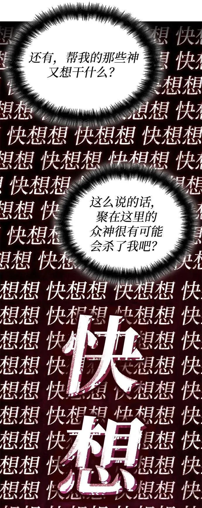 第98话 第63页