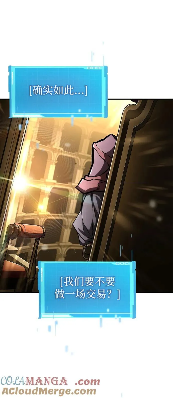 第98话 第77页