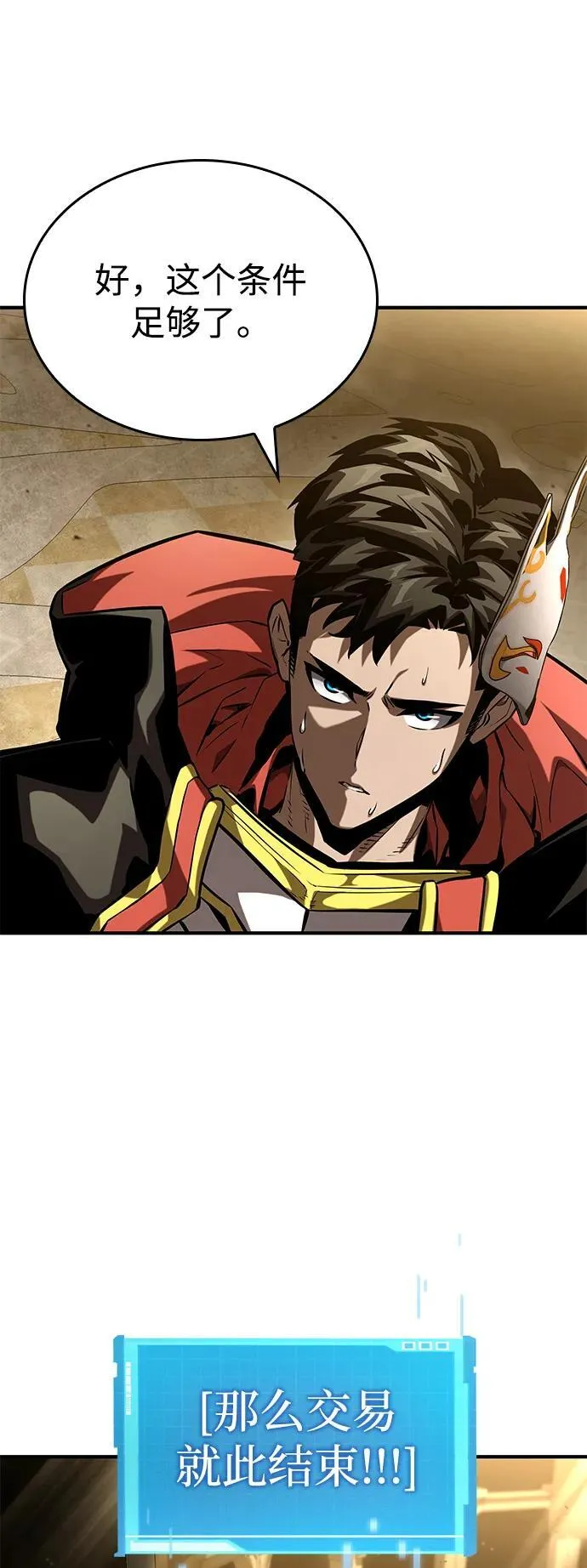 第98话 第80页