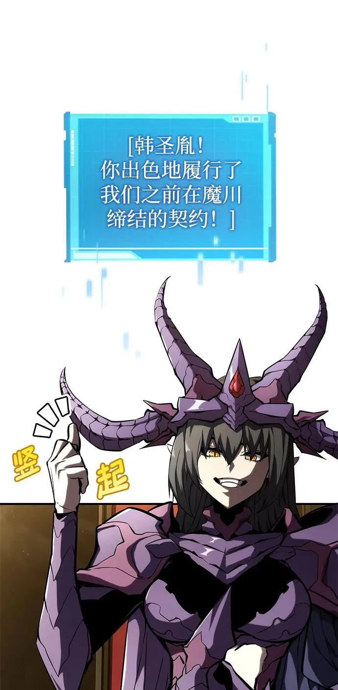 第98话 第83页