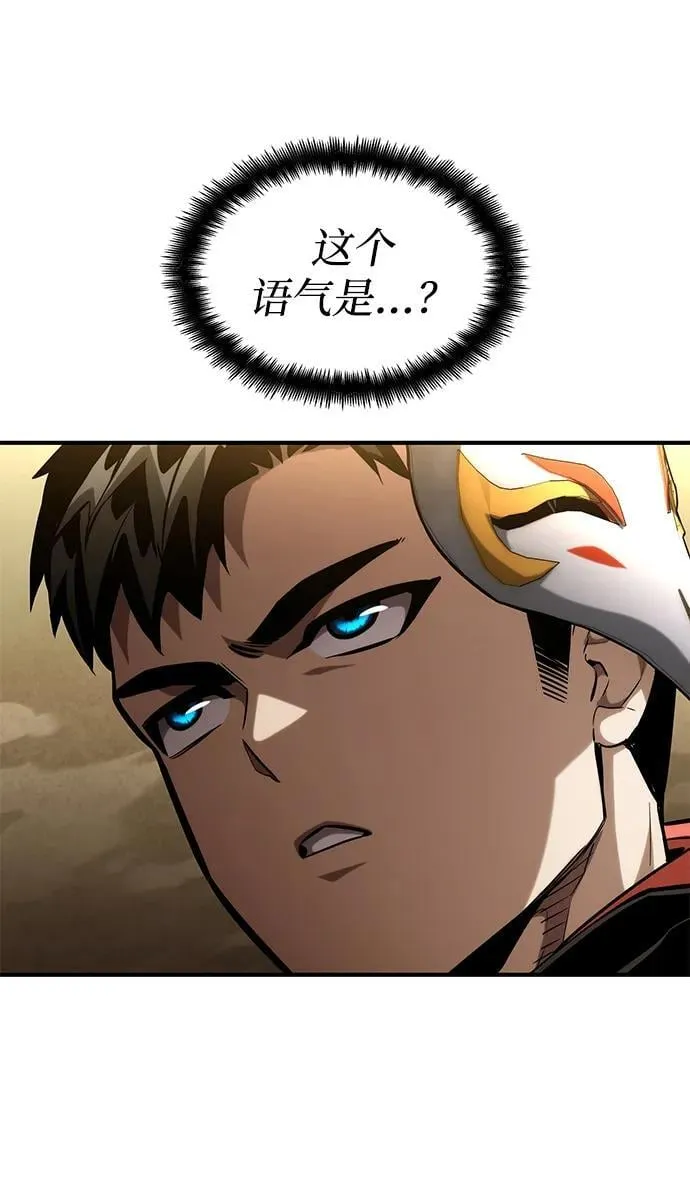 第98话 第88页