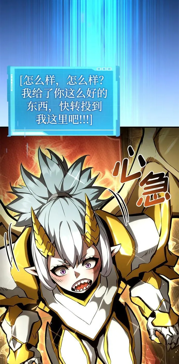 第98话 第90页
