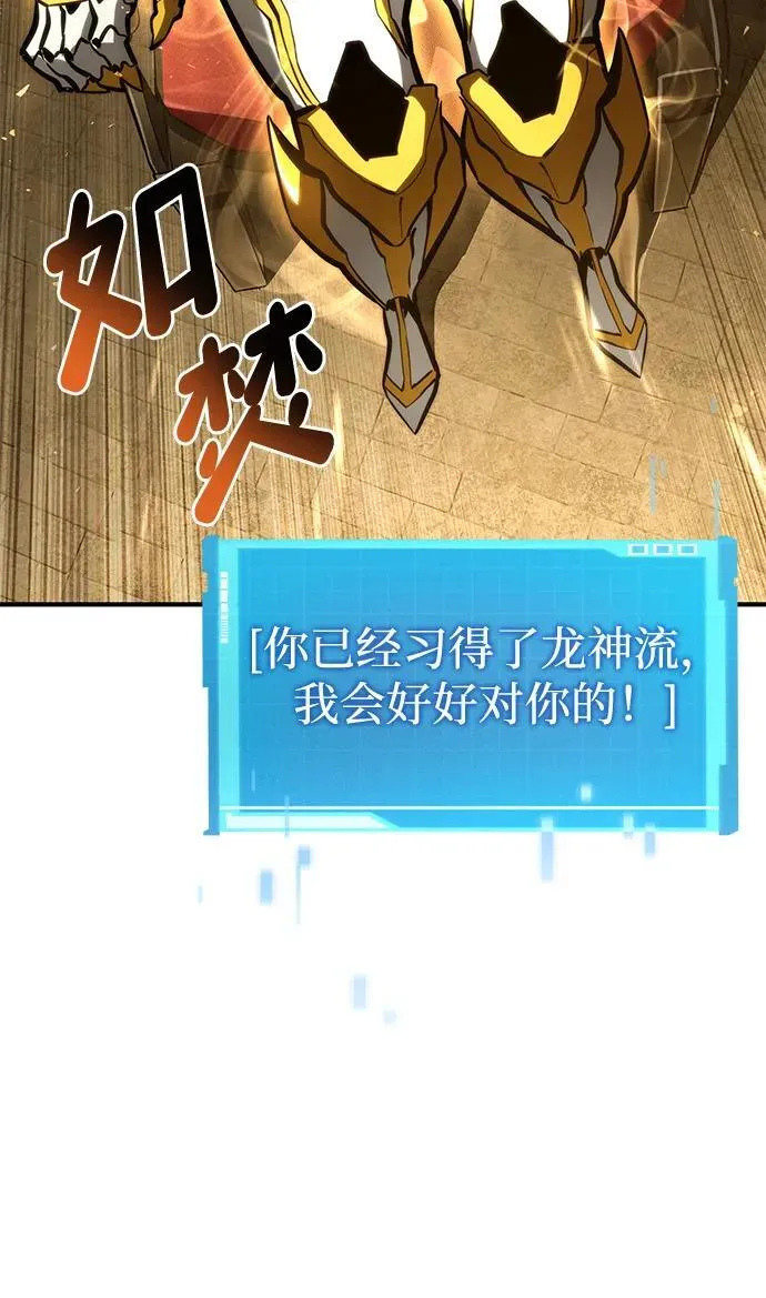 第98话 第91页