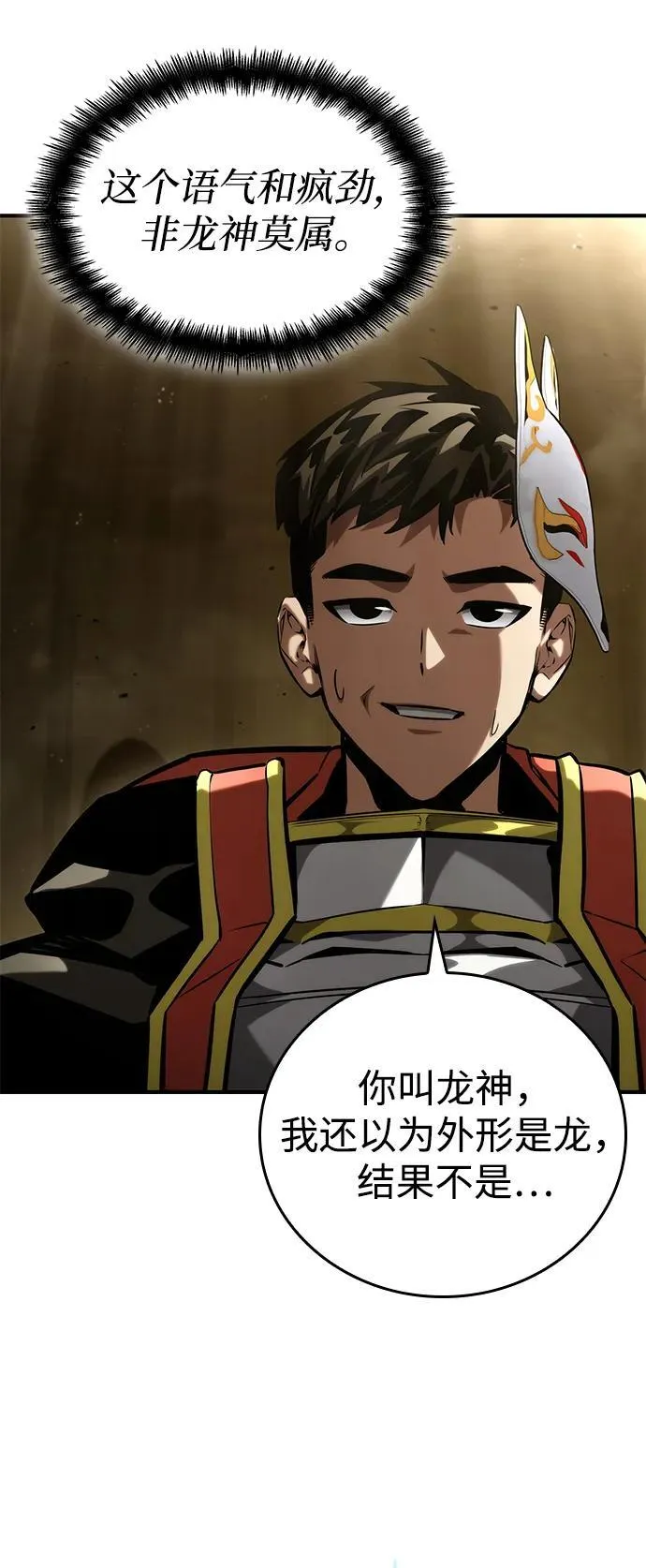 第98话 第92页