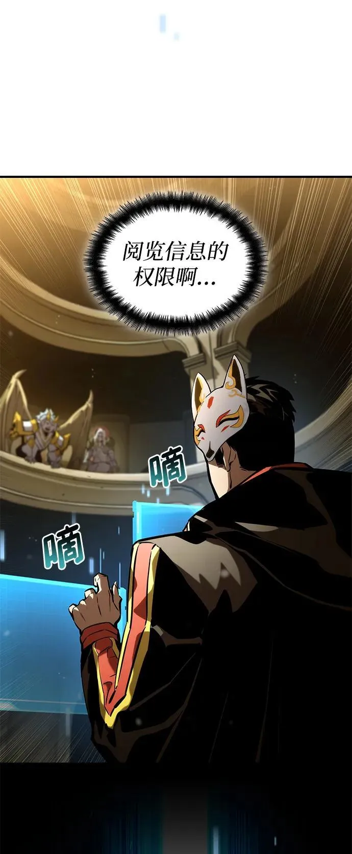 第98话 第96页