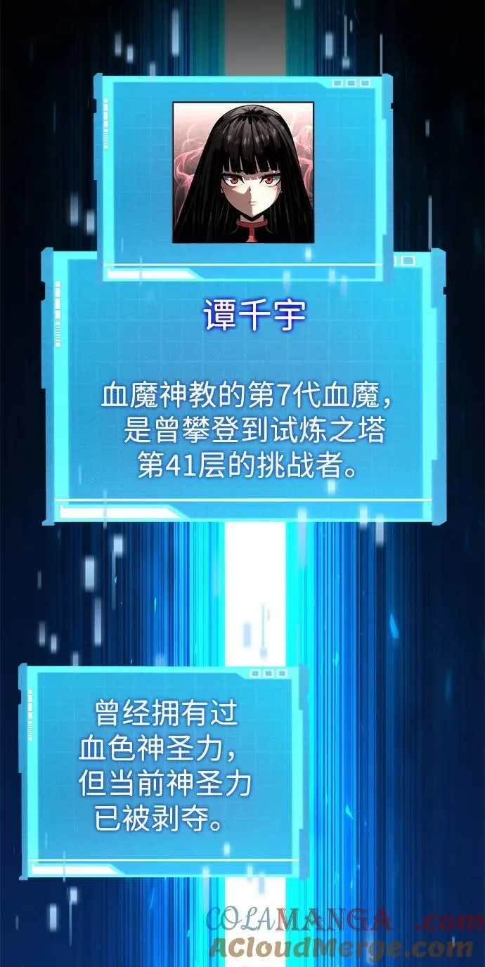 第98话 第97页