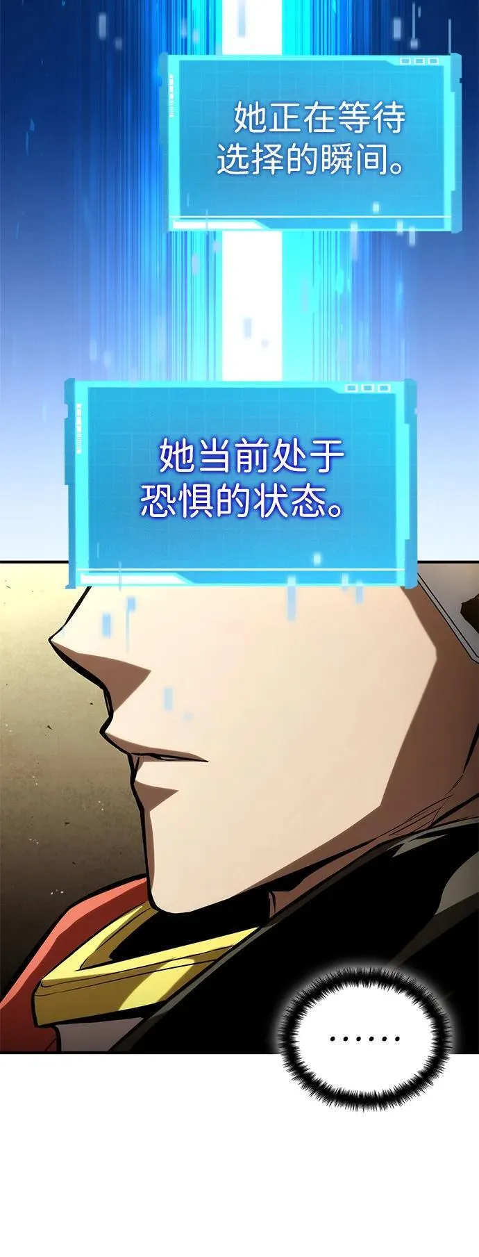第98话 第98页