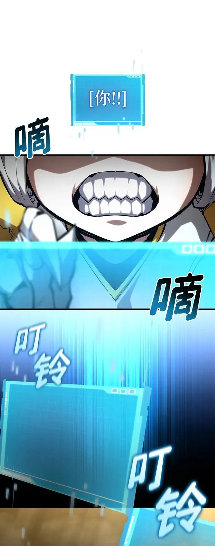 第98话 第99页