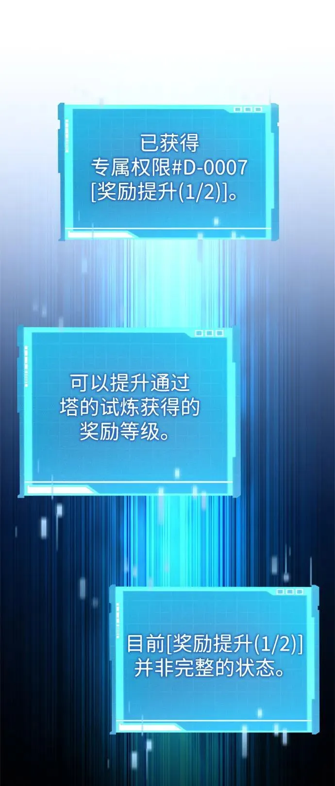 第98话 第104页