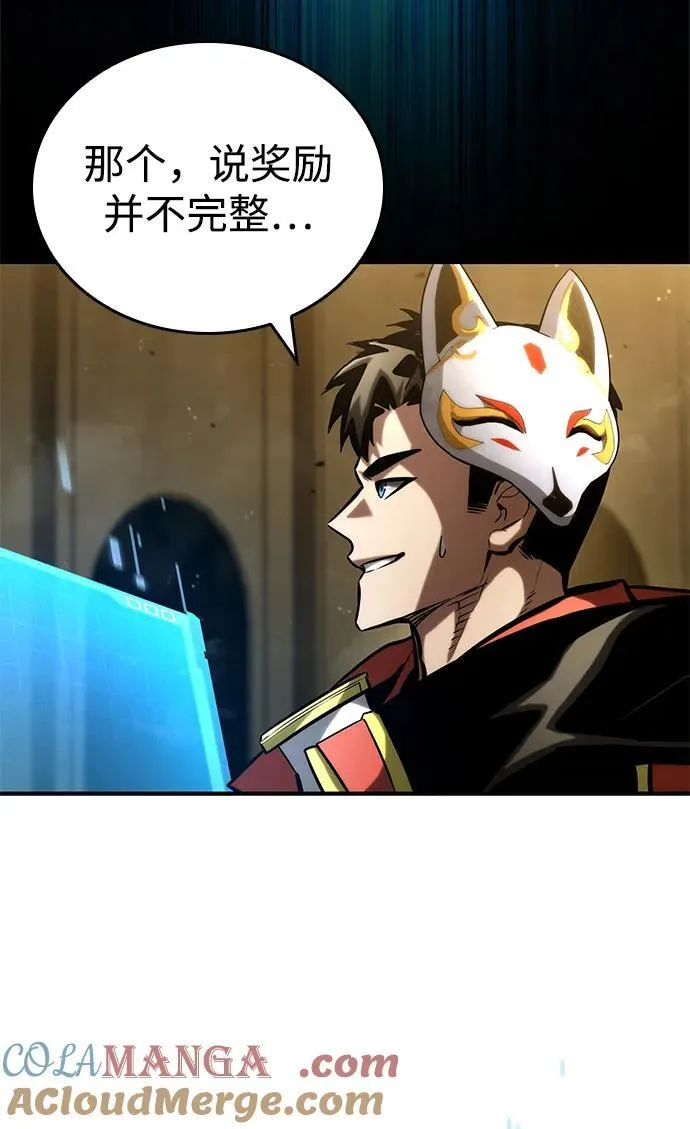 第98话 第105页
