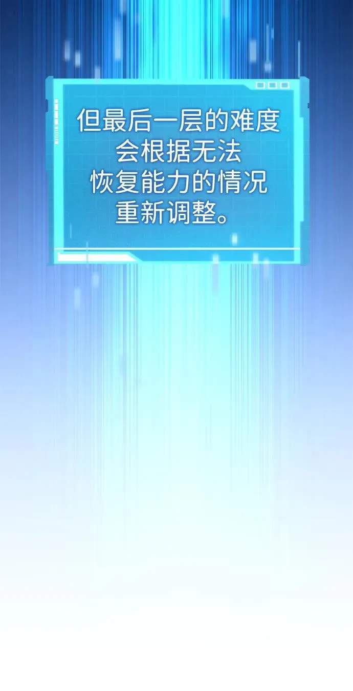 第98话 第112页